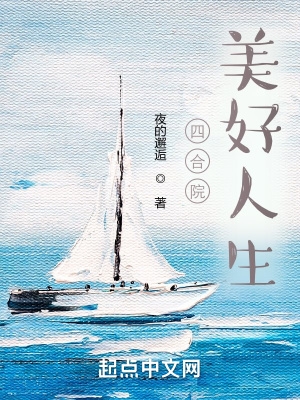 四合院美术壁画